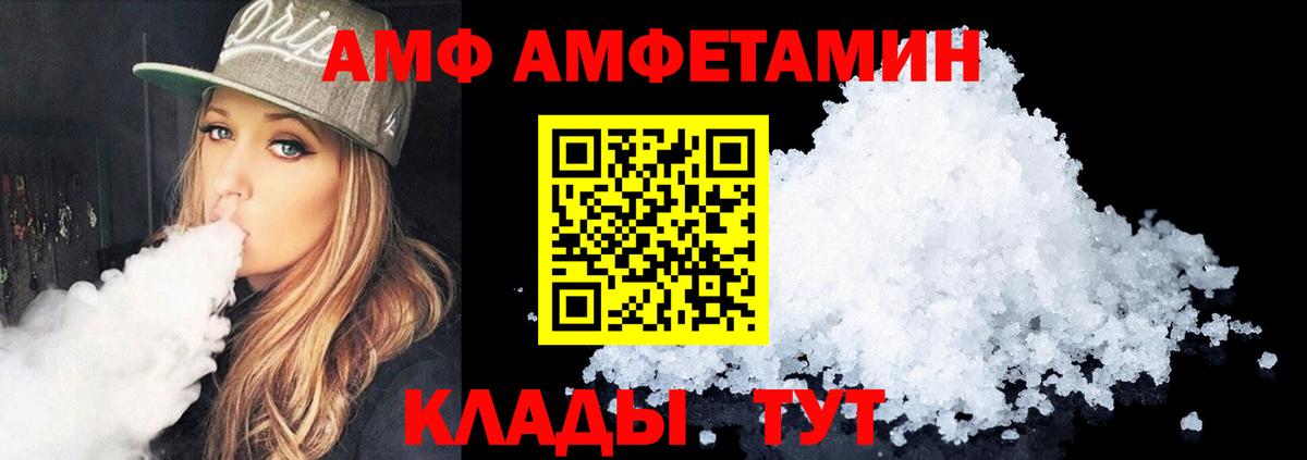 Амфетамин VHQ Тюмень