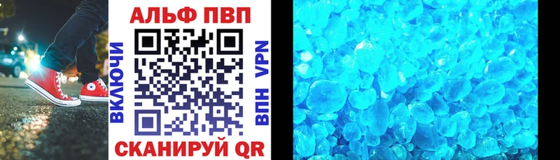 A-PVP кристаллы Тюмень