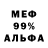 МЕФ кристаллы Carmilleish