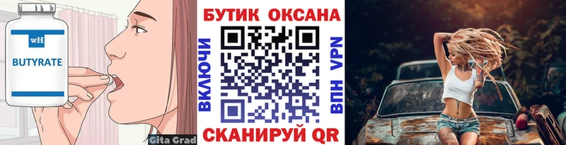 купить наркотики сайты  Тюмень  Бутират бутандиол 