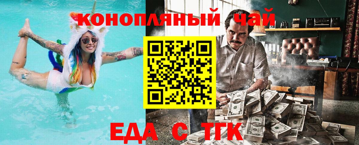Тюмень  Cannafood конопля  Вход с VPN 