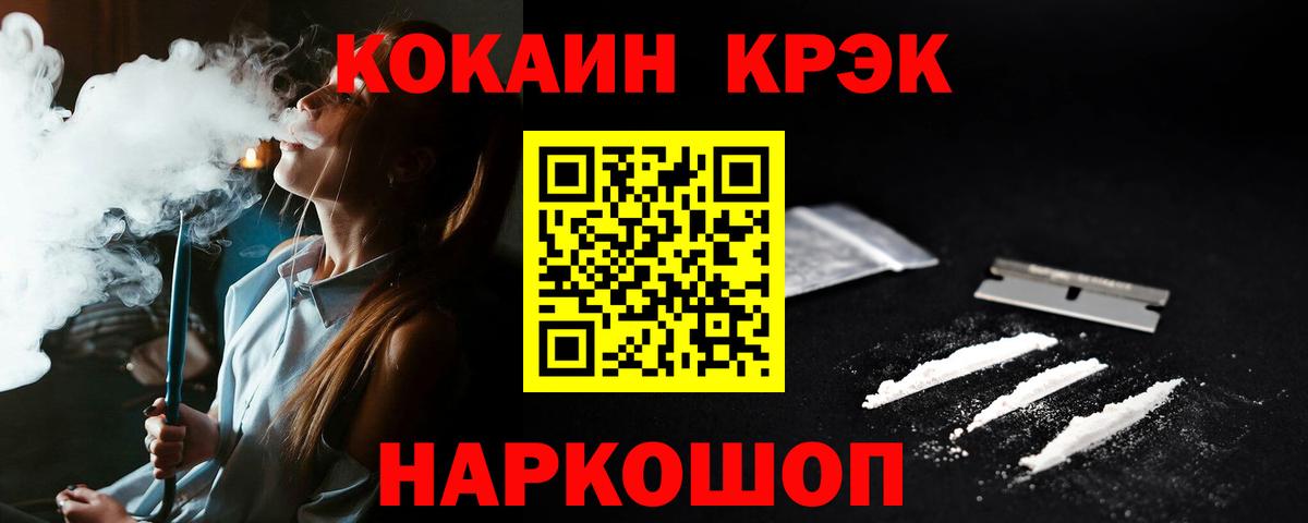 КОКАИН VHQ  Cocaine  Тюмень  Вход с VPN 
