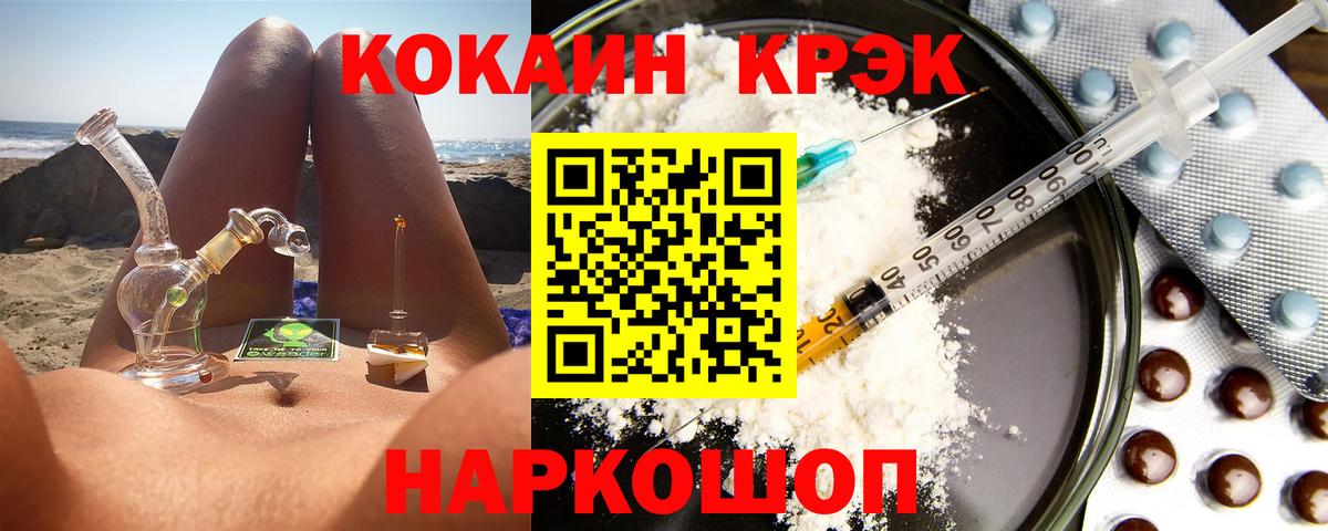 Cocaine Колумбийский Тюмень
