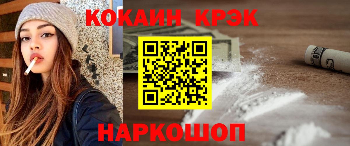 Кокаин  Гашиш  АМФ кристаллы  Тюмень  МЕФ   Каннабис  ЭКСТАЗИ  ГАШИШ  Вход с VPN 