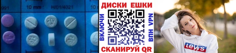 Экстази диски  Тюмень 