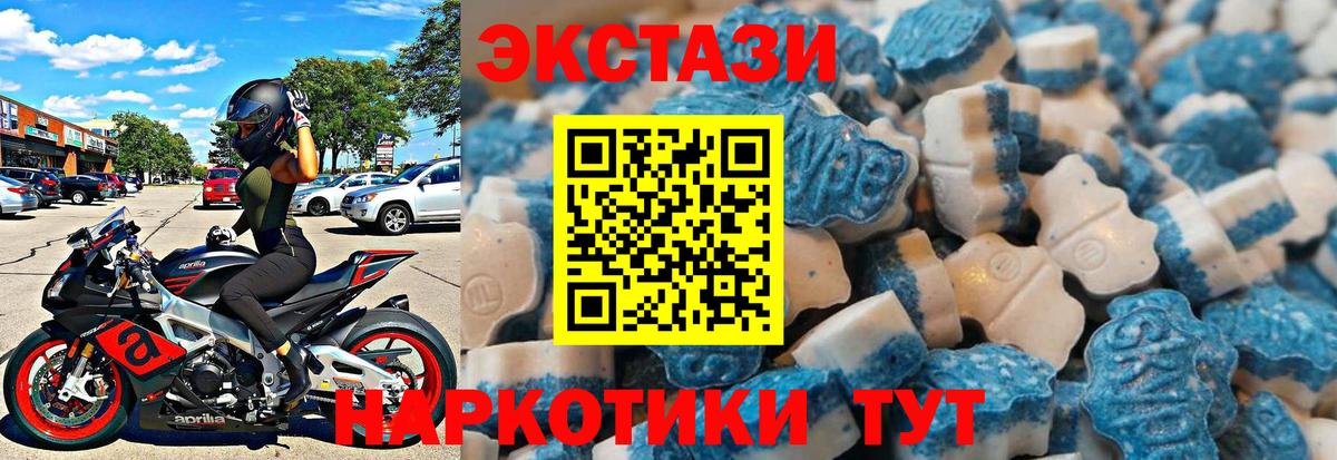 Ecstasy Дубай  Вход с VPN  Ecstasy 250 мг  Тюмень 