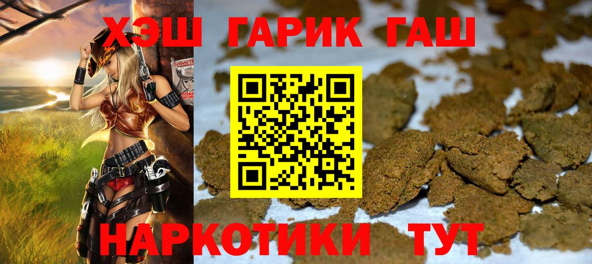 ГАШИШ Premium  ГАШ хэш  где продают наркотики  Тюмень 