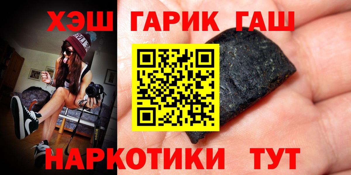 ГАШИШ гарик Тюмень