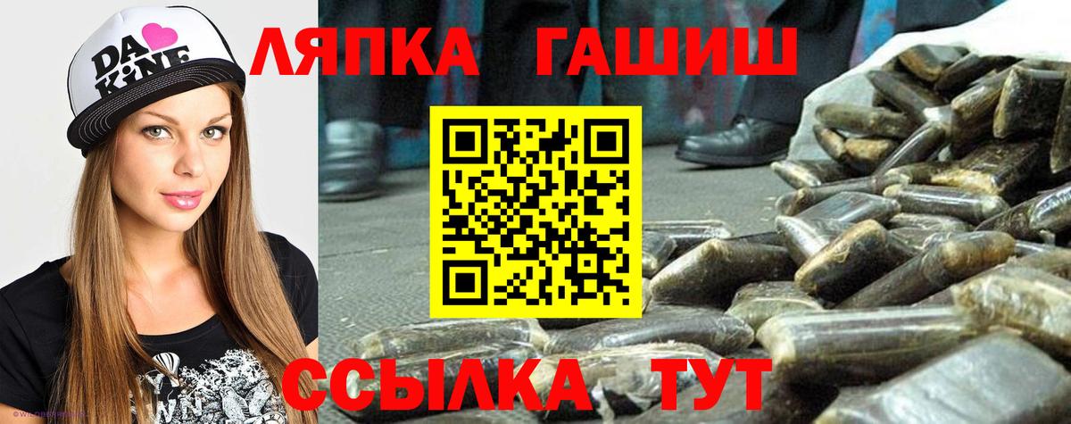 ГАШИШ Ice-O-Lator  где продают наркотики  Вход с VPN  Тюмень  ГАШИШ 40% ТГК  ГАШИШ 