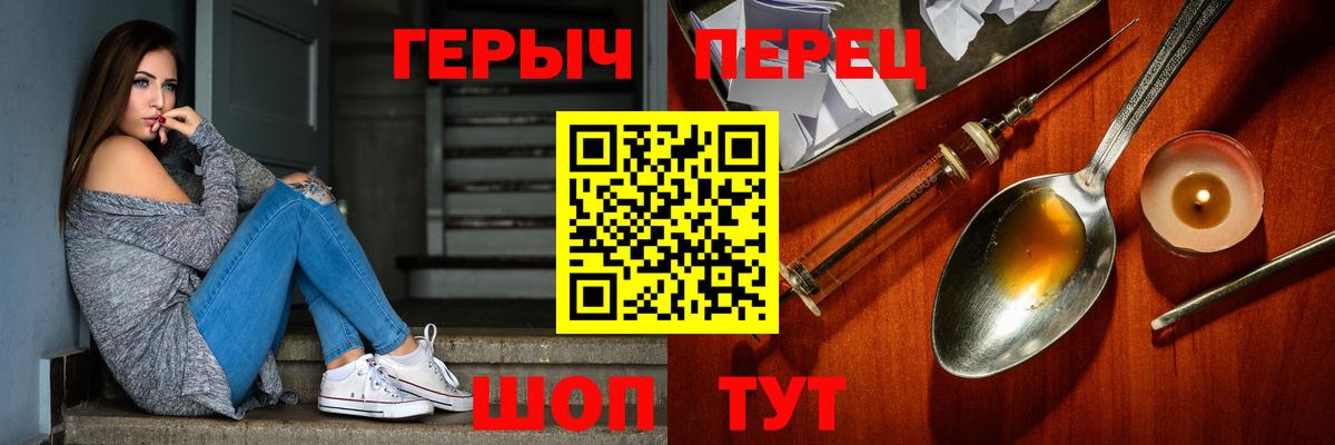 ГЕРОИН хмурый  Тюмень 