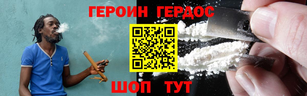 ГЕРОИН  ГЕРОИН афганец  Вход с VPN  Тюмень 