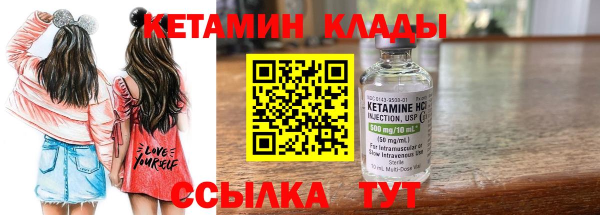 Кетамин VHQ  Вход с VPN  Тюмень 