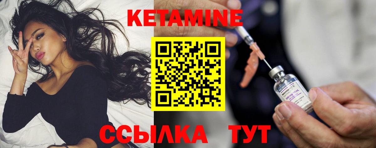 Кетамин ketamine  mega сайт  Тюмень 