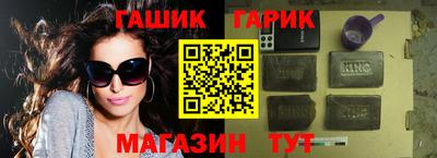 гашик Берёзовский