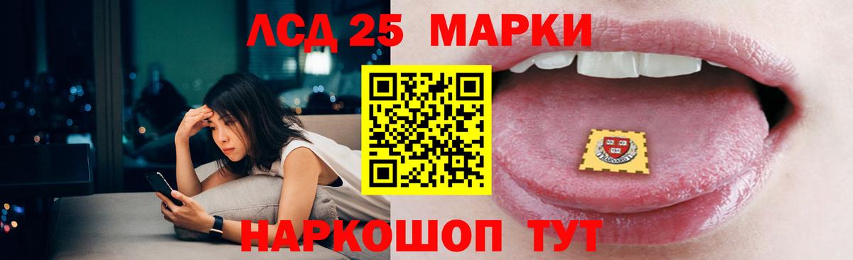 LSD-25 экстази ecstasy  ЛСД экстази кислота  Тюмень 