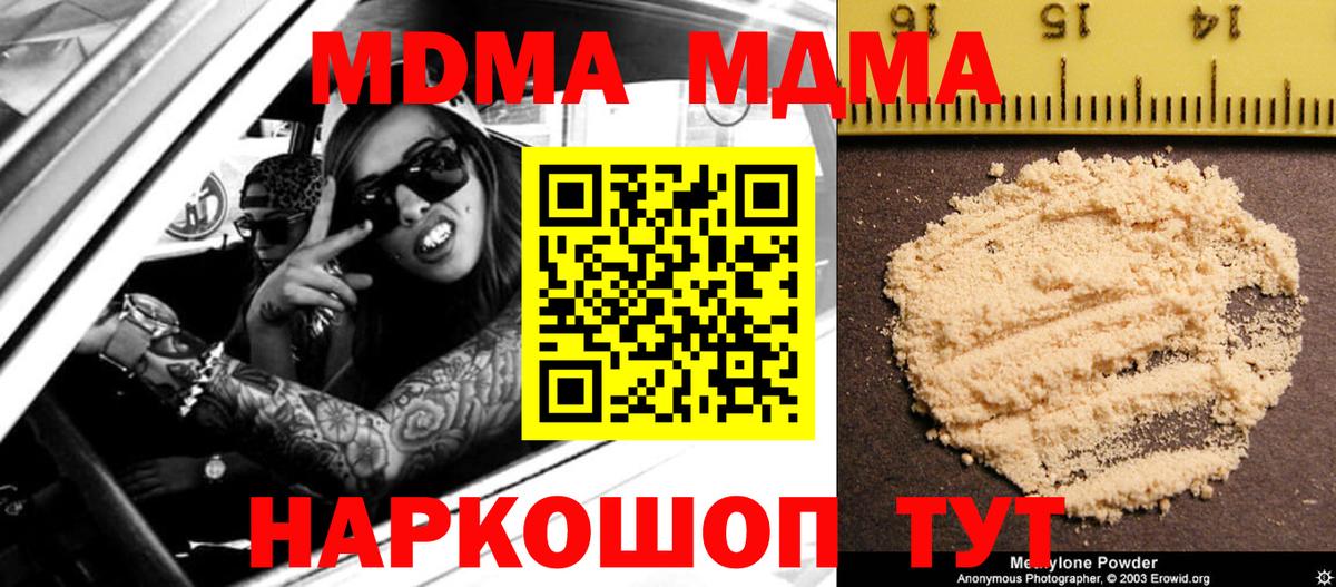 MDMA кристаллы Тюмень