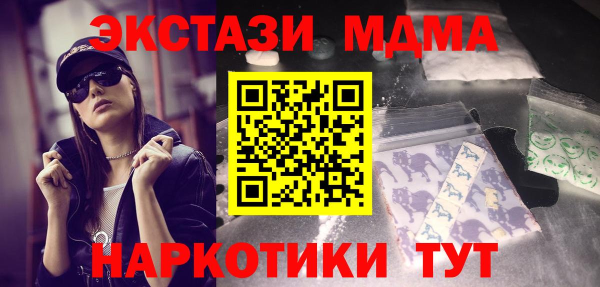 Тюмень  MDMA кристаллы  Вход с VPN  МДМА молли 