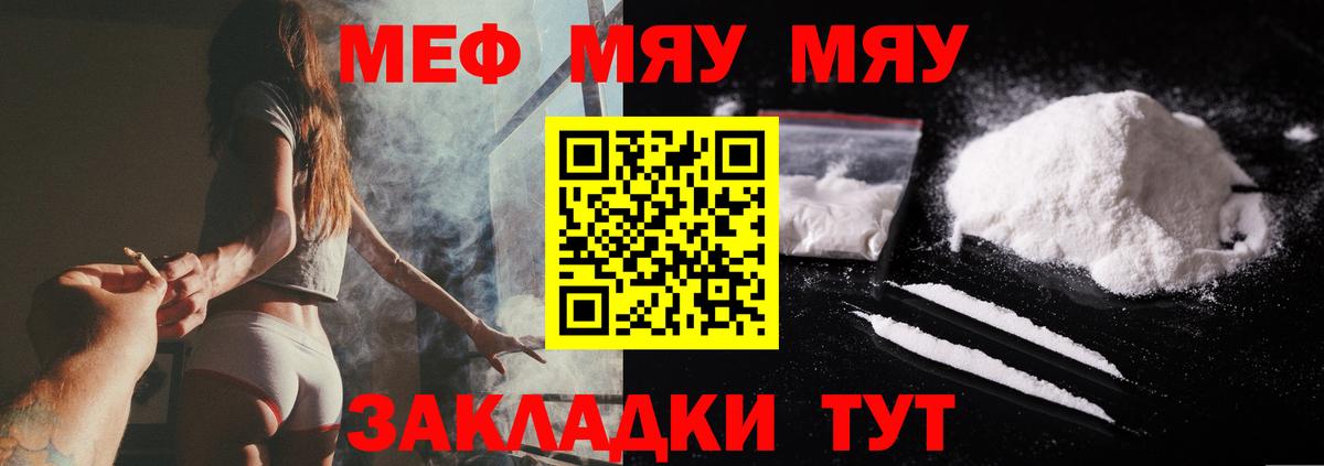 Мефедрон кристаллы  где купить наркоту  МЕФ mephedrone  Тюмень  МЯУ-МЯУ 