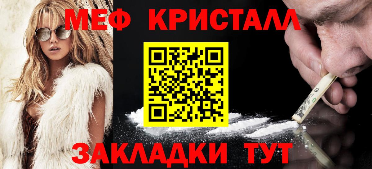 Тюмень  Меф  МЯУ-МЯУ  МЕФ mephedrone  Мефедрон mephedrone  Вход с VPN 