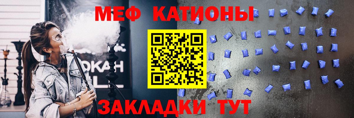 Меф  Тюмень