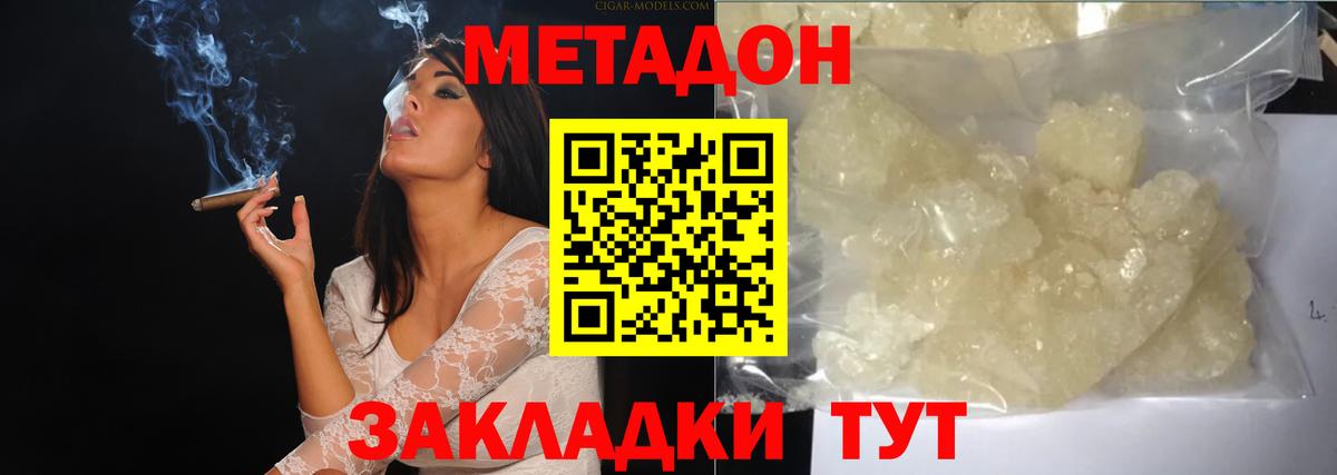 МЕТАДОН VHQ  Вход с VPN  Тюмень 
