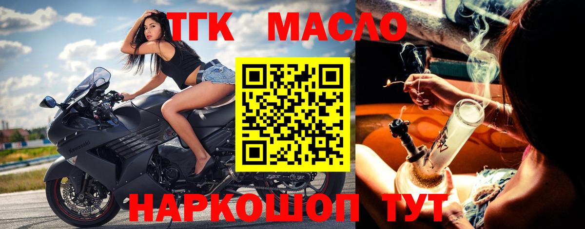 Тюмень  ТГК гашишное масло  Вход с VPN  Дистиллят ТГК вейп с тгк 