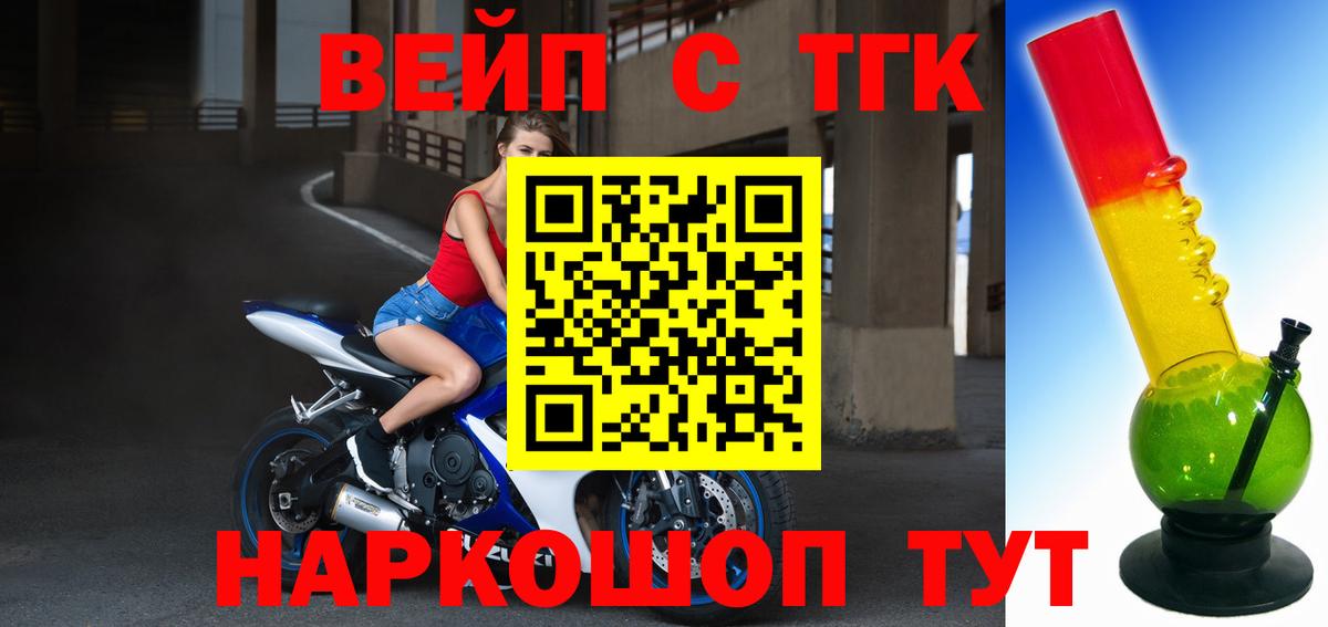 Дистиллят ТГК жижа  Тюмень  наркошоп  Дистиллят ТГК концентрат 