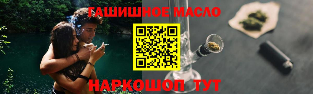 Дистиллят ТГК гашишное масло Тюмень